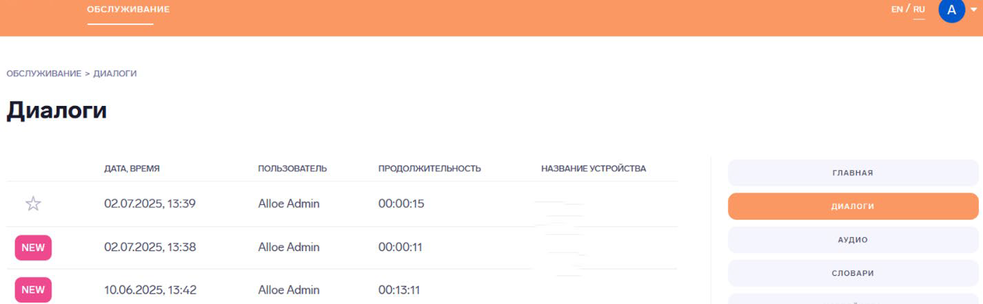 Мы потратили два года и 30 млн, чтобы сделать 30 диктофонов