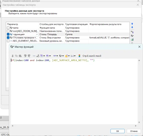 Рис. 21. Функция площади стен