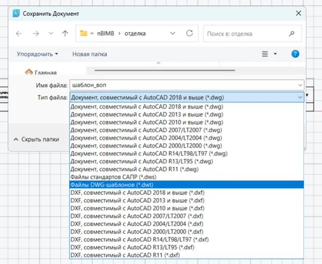 Рис. 30. Сохраняем шапку в формате шаблона