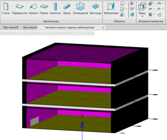 Рис. 4. Тестовая модель отделки