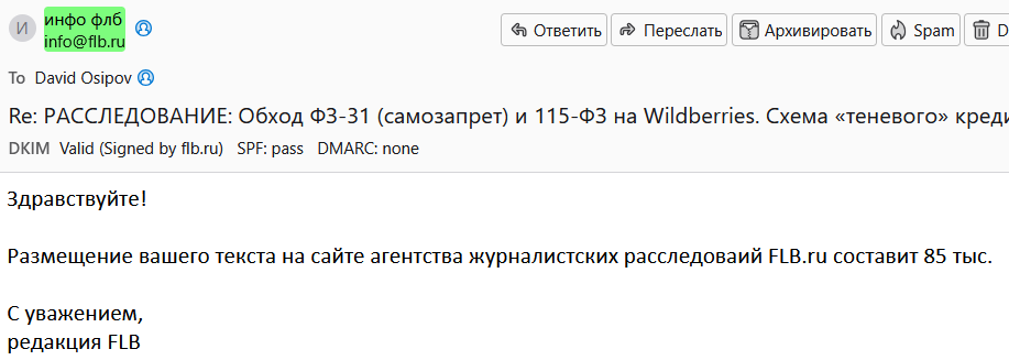 О, заплатите нам 85 кусков, чтобы люди узнали о схеме