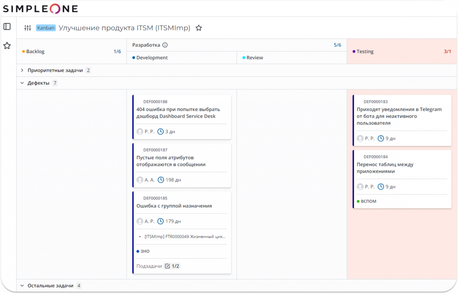 Функциональность SimpleOne SDLC: Kanban-доска с дефектами