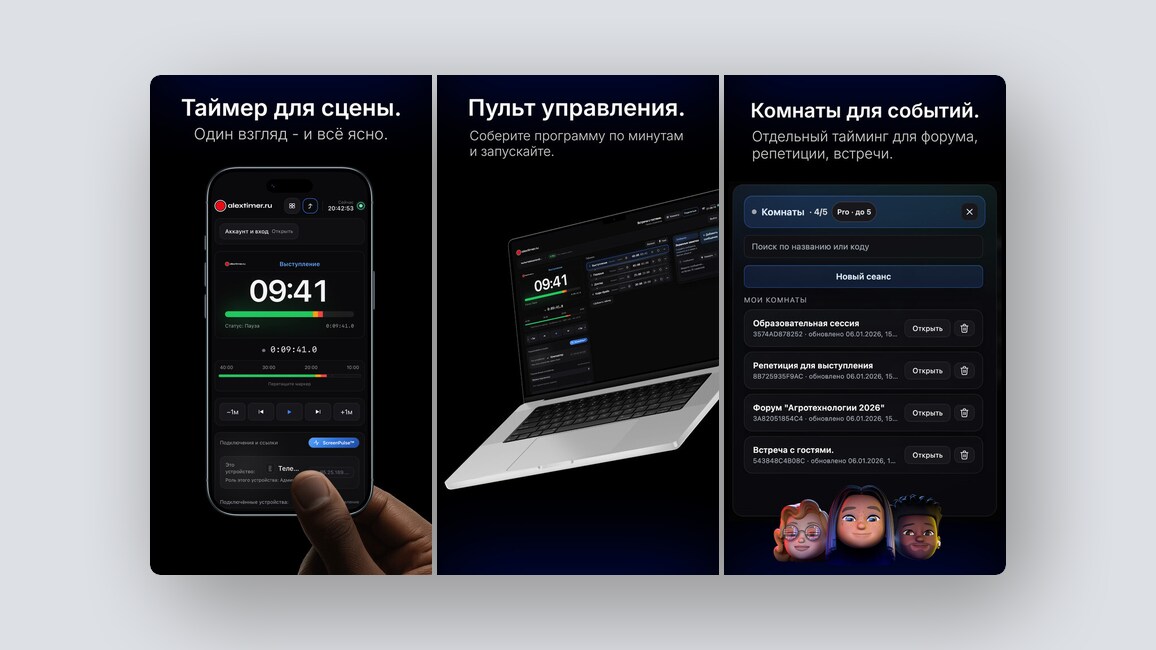 Защита ваших персональных данных от ИИ, цепочки из нейросетей на «бесконечном холсте» и еще 8 российских стартапов - 11
