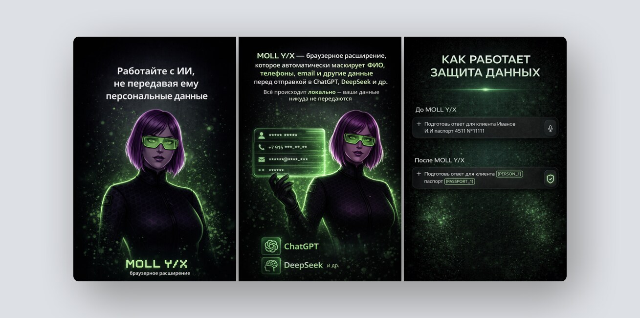 Защита ваших персональных данных от ИИ, цепочки из нейросетей на «бесконечном холсте» и еще 8 российских стартапов - 2