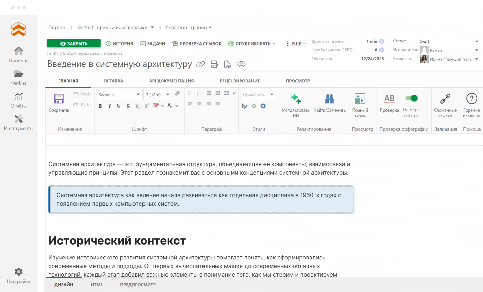 11 сервисов для замены Confluence в 2026 году - 11