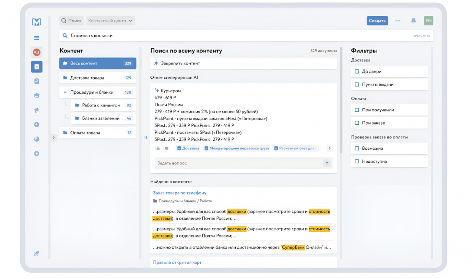 11 сервисов для замены Confluence в 2026 году - 12