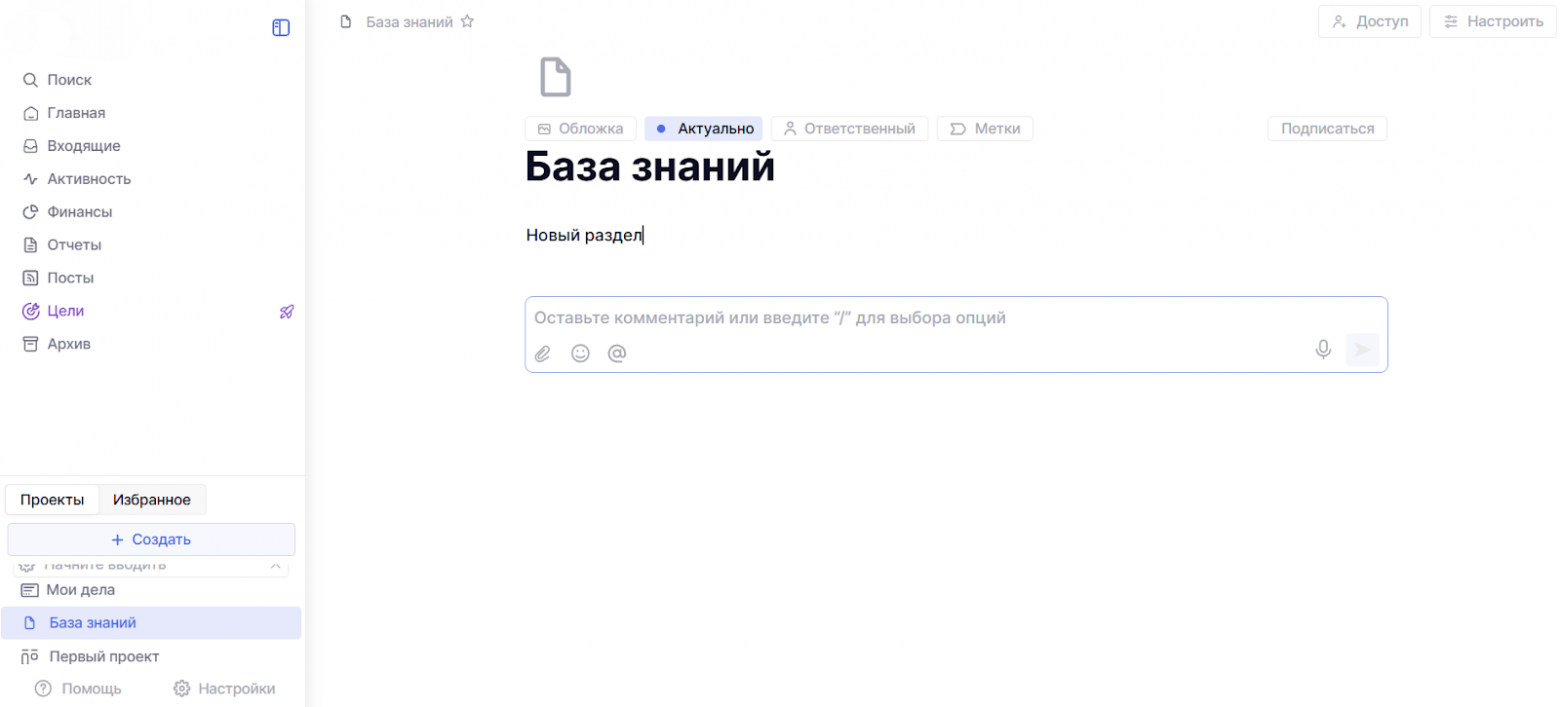 11 сервисов для замены Confluence в 2026 году - 3