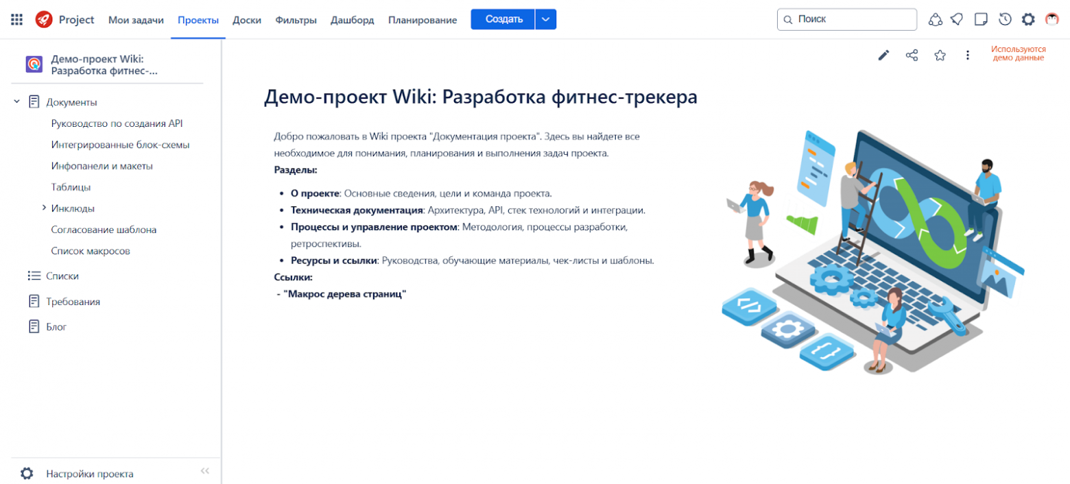 11 сервисов для замены Confluence в 2026 году - 8