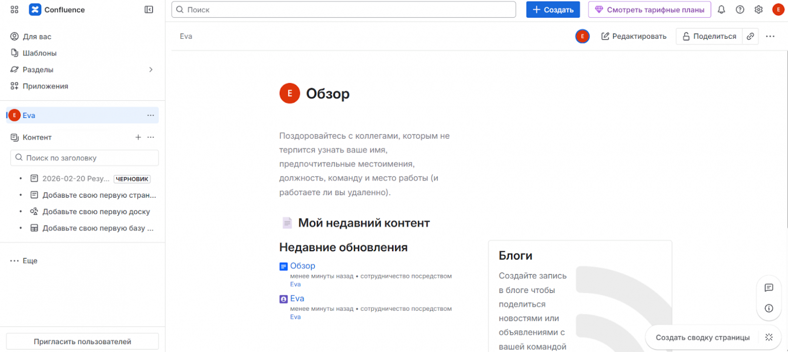 11 сервисов для замены Confluence в 2026 году - 1