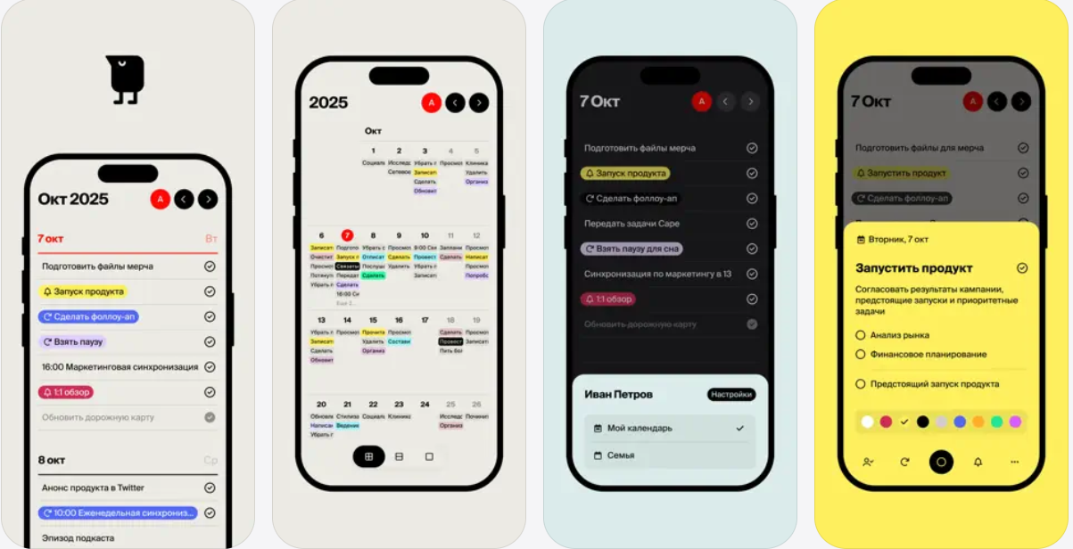 Календари для iOS: 12 лучших приложений для iPhone в 2026 году - 10
