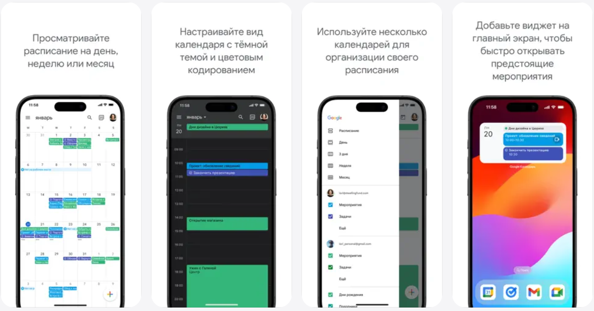 Календари для iOS: 12 лучших приложений для iPhone в 2026 году - 2