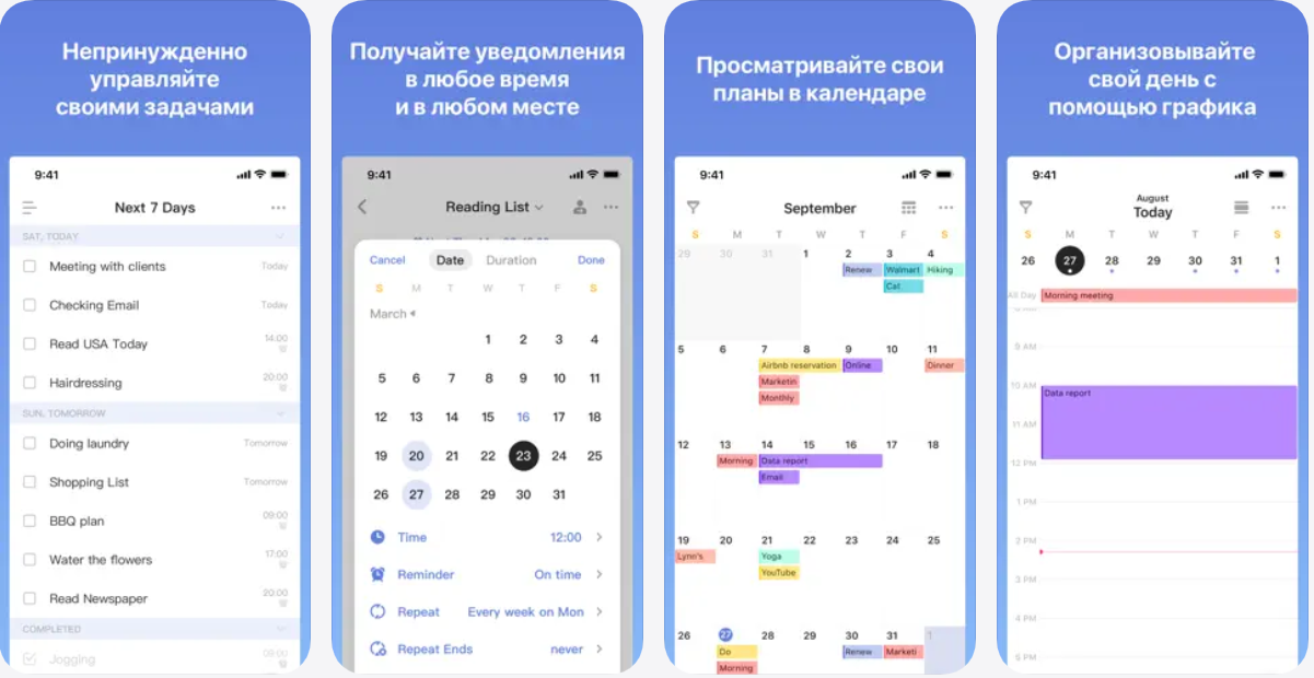 Календари для iOS: 12 лучших приложений для iPhone в 2026 году - 4