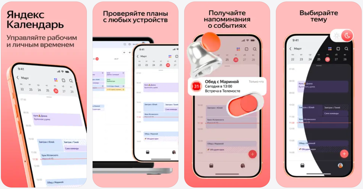 Календари для iOS: 12 лучших приложений для iPhone в 2026 году - 8