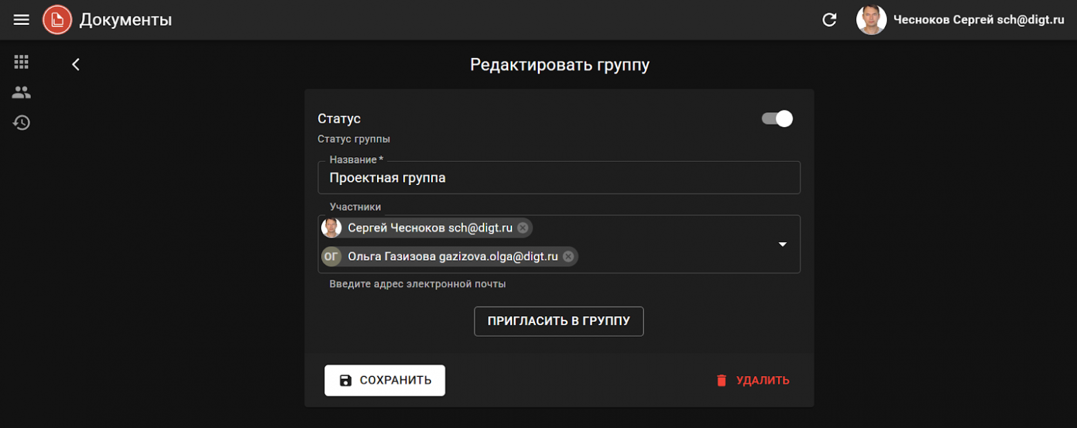 Рисунок 10. Создание проектной группы