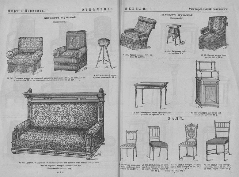 Ритейл до компьютеров - 3