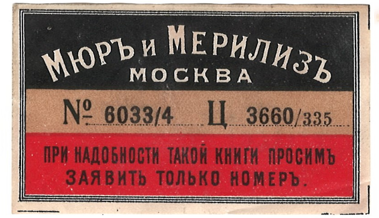 Ритейл до компьютеров - 4