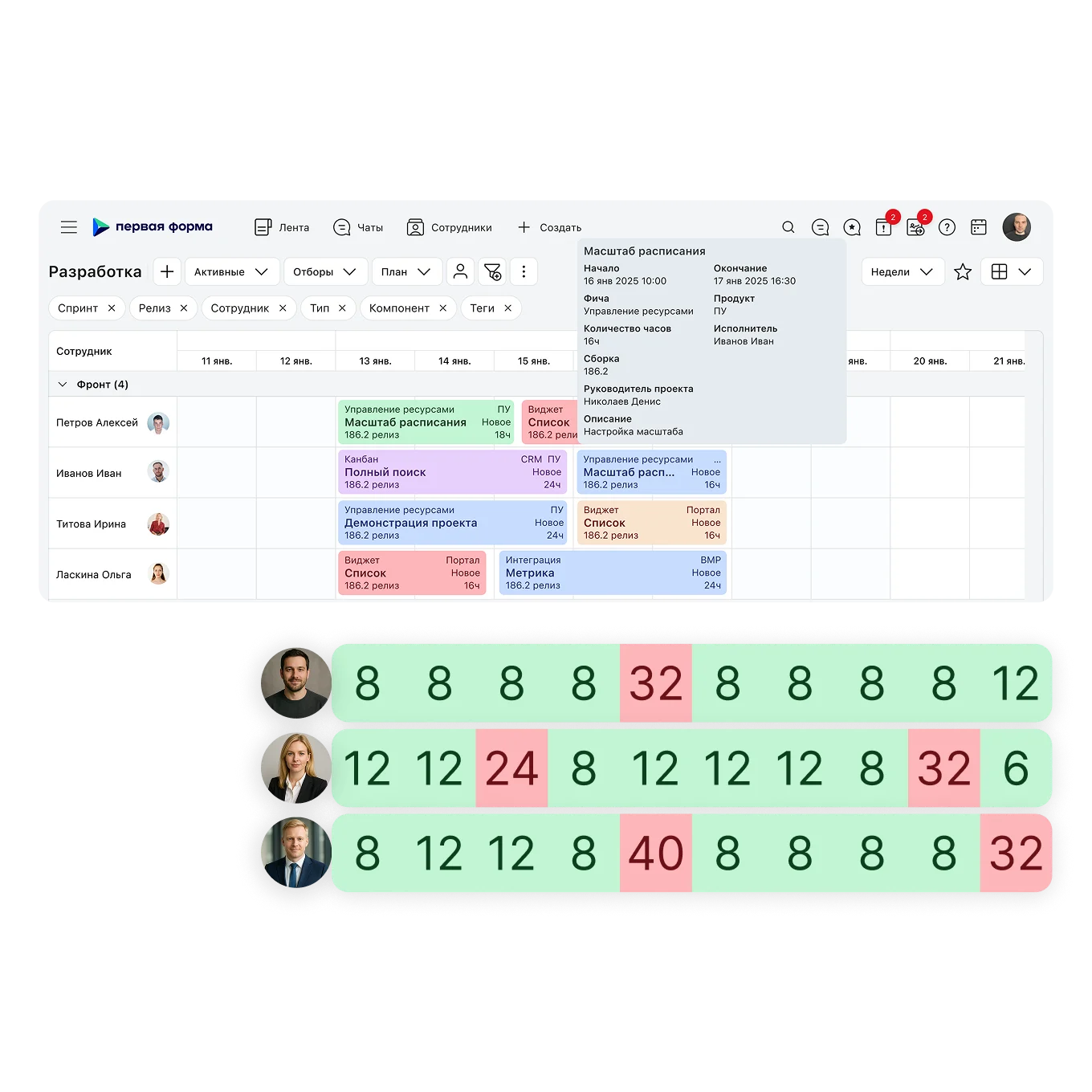 Интерфейс Первой Формы