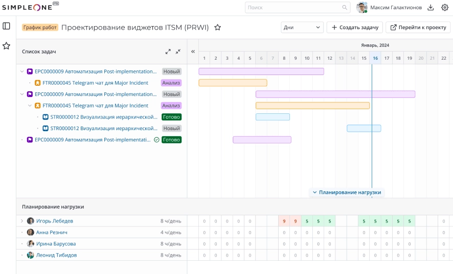 Интерфейс SimpleOne SDLC