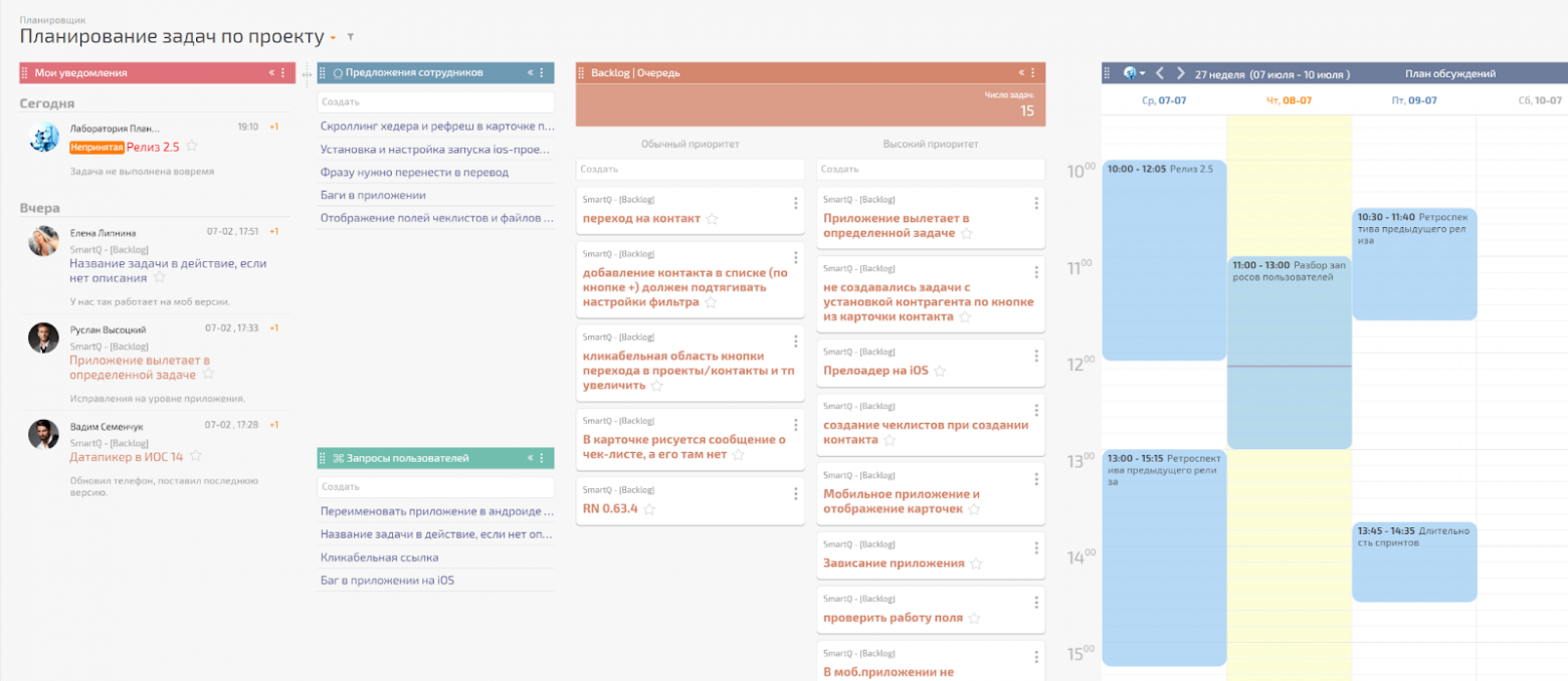 Интерфейс ПланФикс