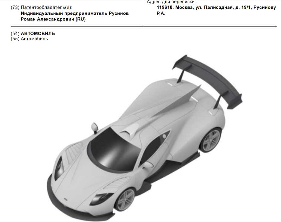 Источник: https://www1.fips.ru/fips_servl/fips_servlet?DB=RUDE&DocNumber=0000137655&TypeFile=html