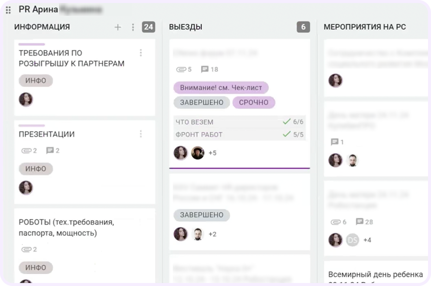 На старой доске PR-директора еще есть карточки, откуда она время от времени берет информацию