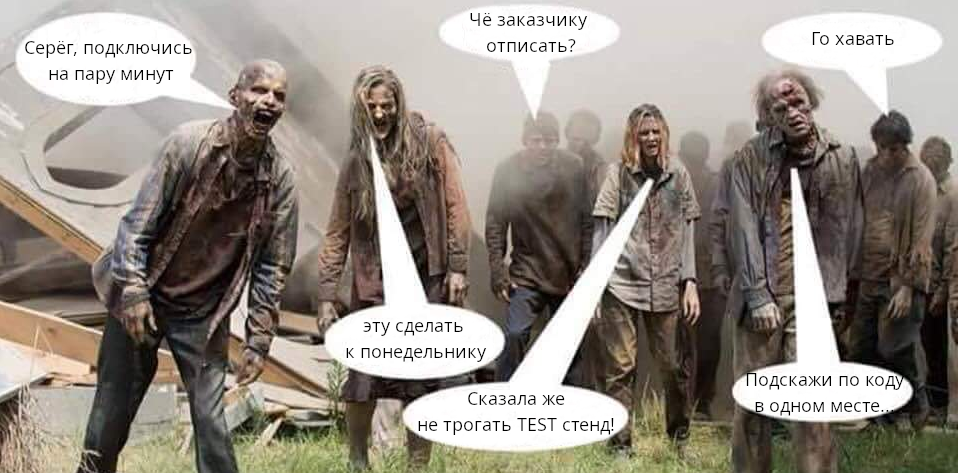 Когда открыл рабочий чат...