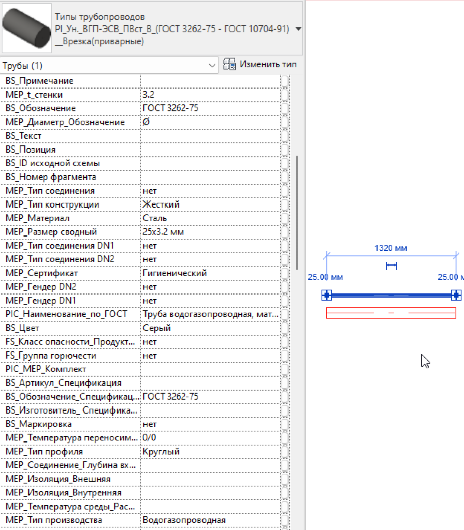 Рис 6. Скриншот «Фрагмент таблицы типа трубопроводов».