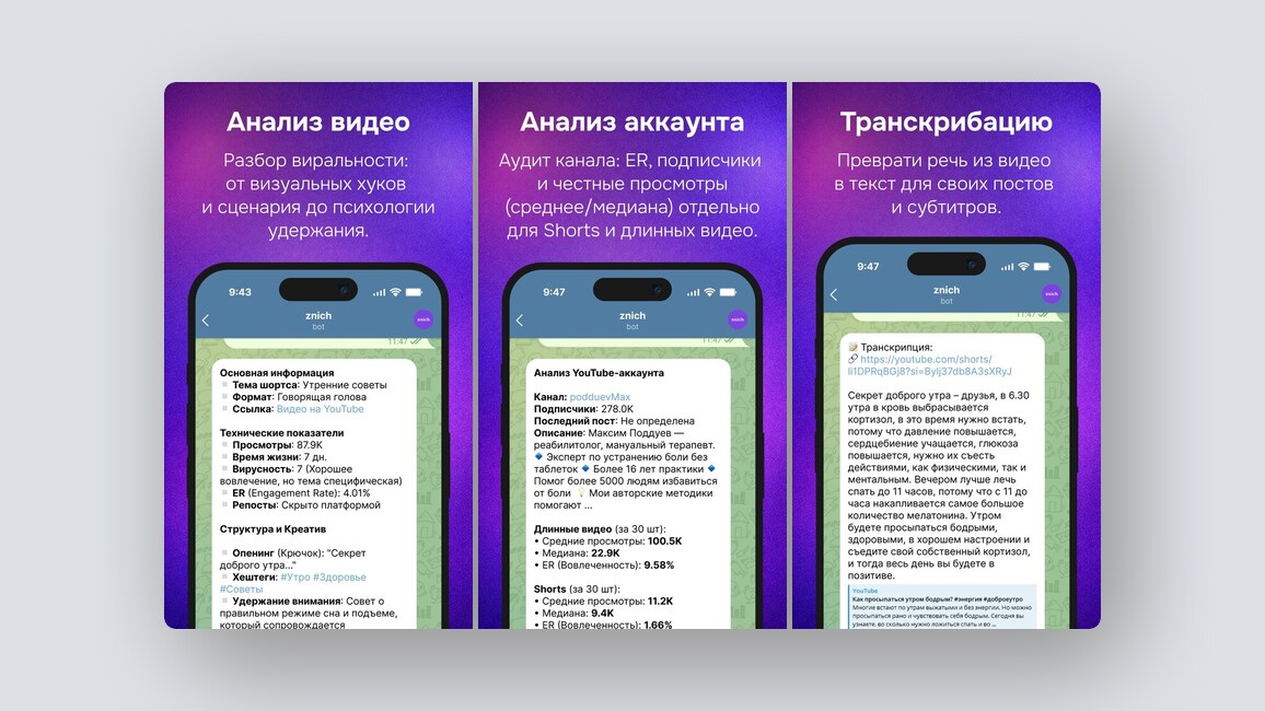 Приложение все-в-одном для родителей, аналитика виральности Reels и Shorts – и еще 8 российских стартапов - 3 Приложение все-в-одном для родителей, аналитика виральности Reels и Shorts – и еще 8 российских стартапов - 3