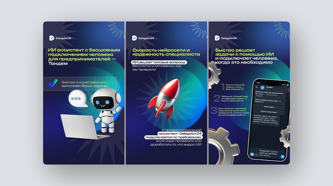 Приложение все-в-одном для родителей, аналитика виральности Reels и Shorts – и еще 8 российских стартапов - 7 Приложение все-в-одном для родителей, аналитика виральности Reels и Shorts – и еще 8 российских стартапов - 7