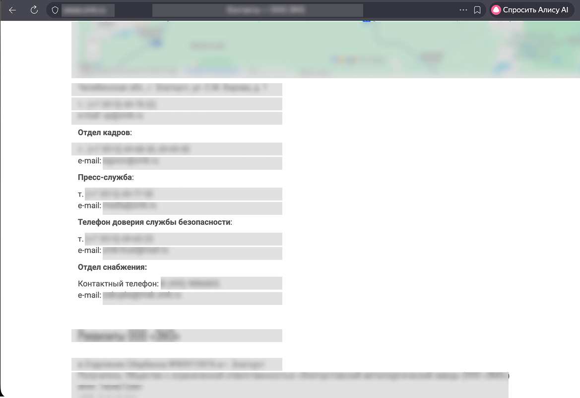 Встречаются компании у которых на сайте указан телефон для связи и почтовый ящик