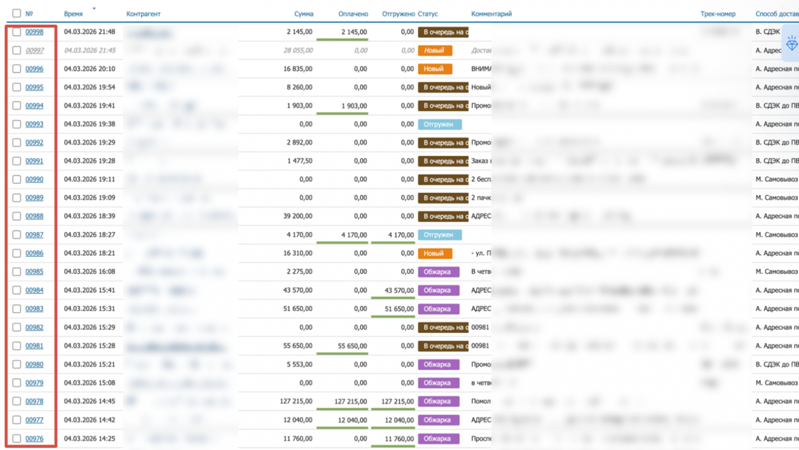 Список заказов в МойСклад — каждый нужно открывать отдельно, чтобы получить нужные данные