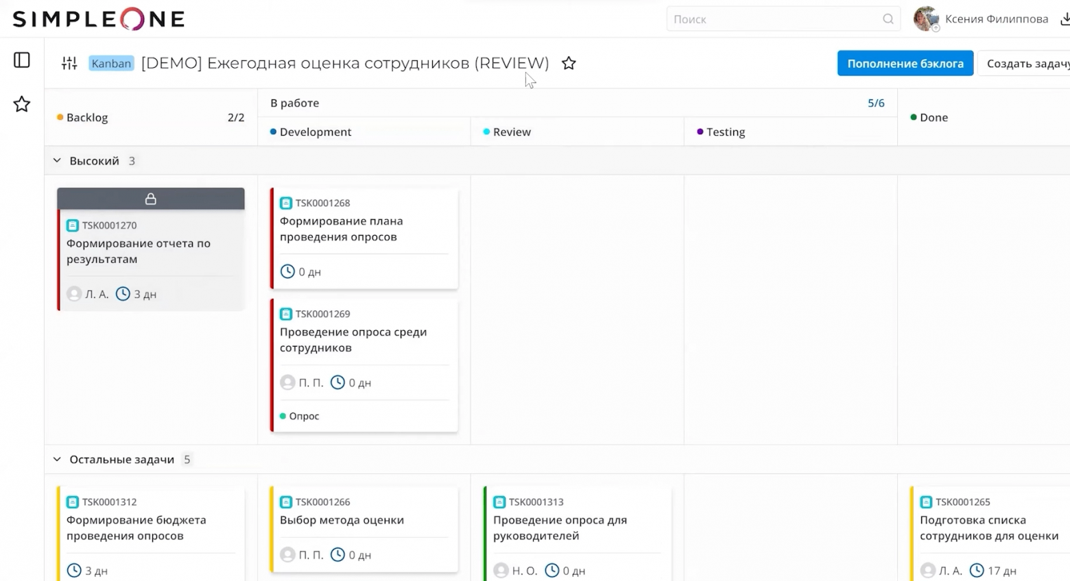 Kanban доска в SimpleOne SDLC