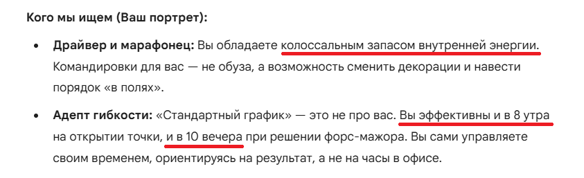  Генерация вакансии: прямая нормализация 14-часового рабочего дня и завуалированный эйджизм  