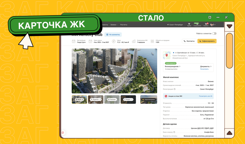 Интерфейсы риелторских платформ: почему все сложно и как это исправить - 3