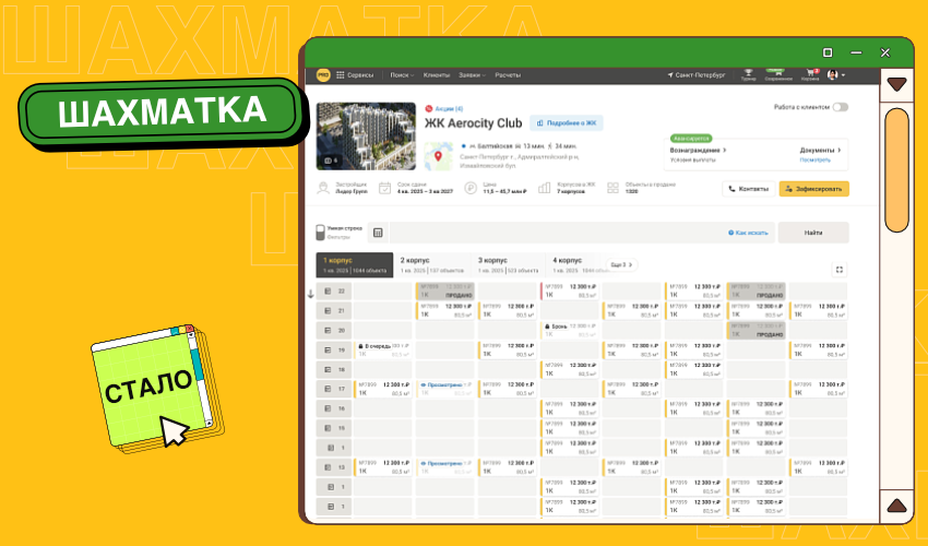Интерфейсы риелторских платформ: почему все сложно и как это исправить - 7