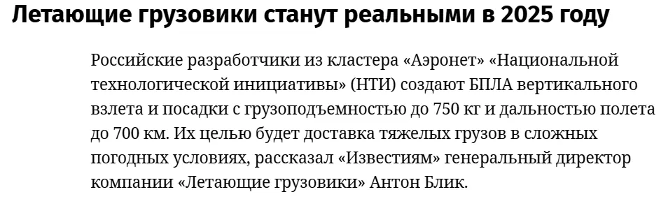 Почему серийной беспилотной логистики в России все еще нет? - 5 Почему серийной беспилотной логистики в России все еще нет? - 5