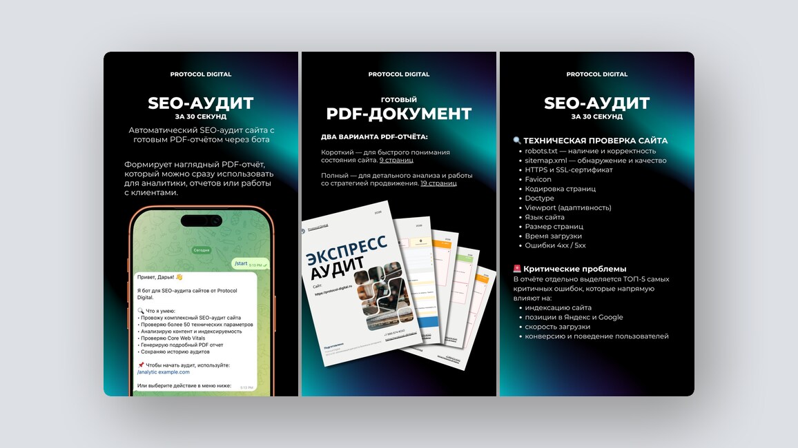 Мониторинг частоты упоминаний бренда в ChatGPT и Яндекс Алисе, карта ПДн вашего бизнеса — и еще 8 российских стартапов - 11 Мониторинг частоты упоминаний бренда в ChatGPT и Яндекс Алисе, карта ПДн вашего бизнеса — и еще 8 российских стартапов - 11