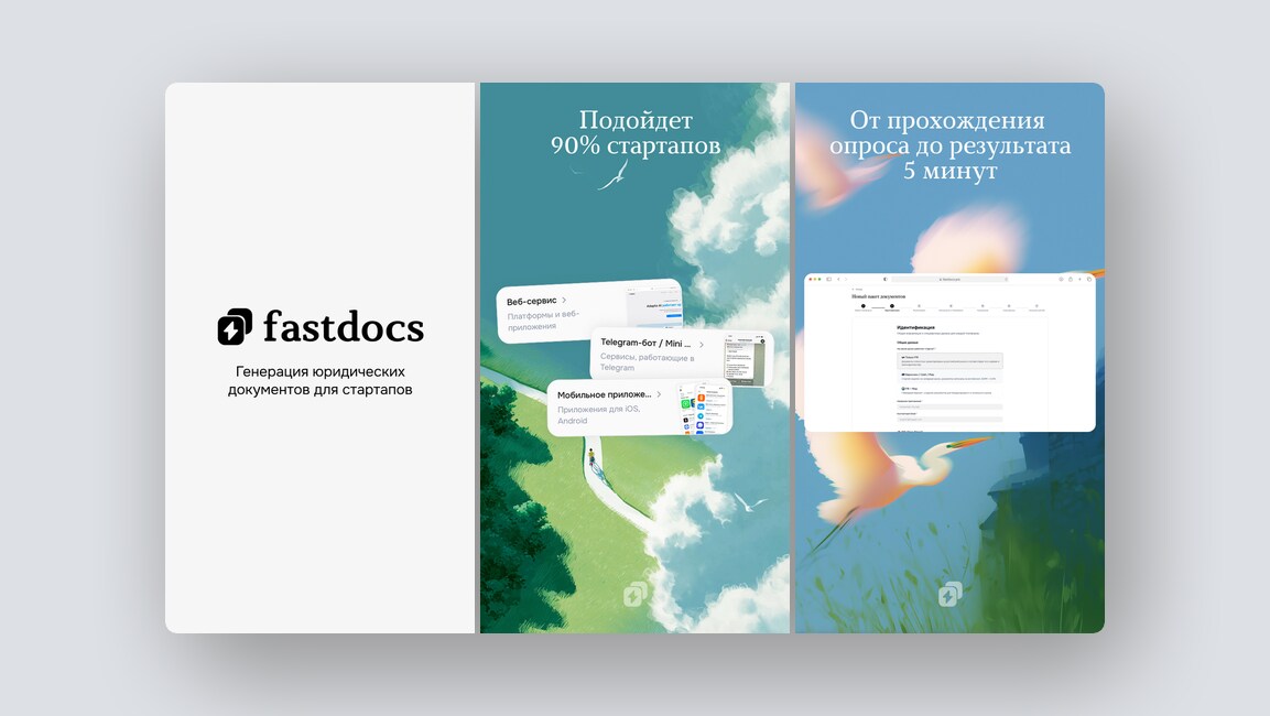 Мониторинг частоты упоминаний бренда в ChatGPT и Яндекс Алисе, карта ПДн вашего бизнеса — и еще 8 российских стартапов - 6 Мониторинг частоты упоминаний бренда в ChatGPT и Яндекс Алисе, карта ПДн вашего бизнеса — и еще 8 российских стартапов - 6