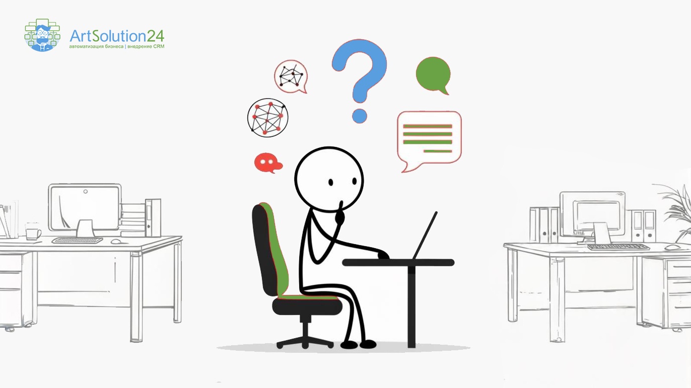 Ваша CRM работает на вас или против? - 3
