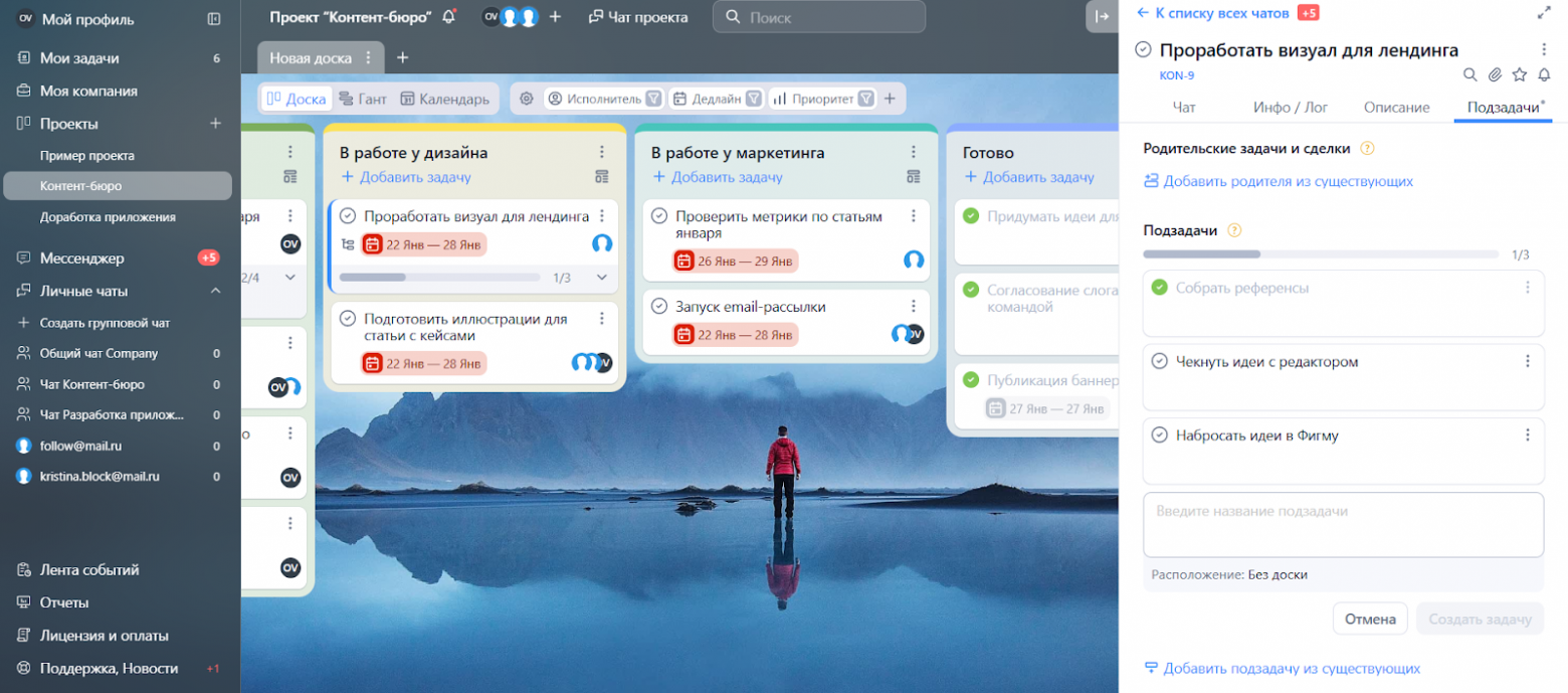 Выбираем таск-менеджер: топ-11 личных и командных сервисов 2026 года - 2
