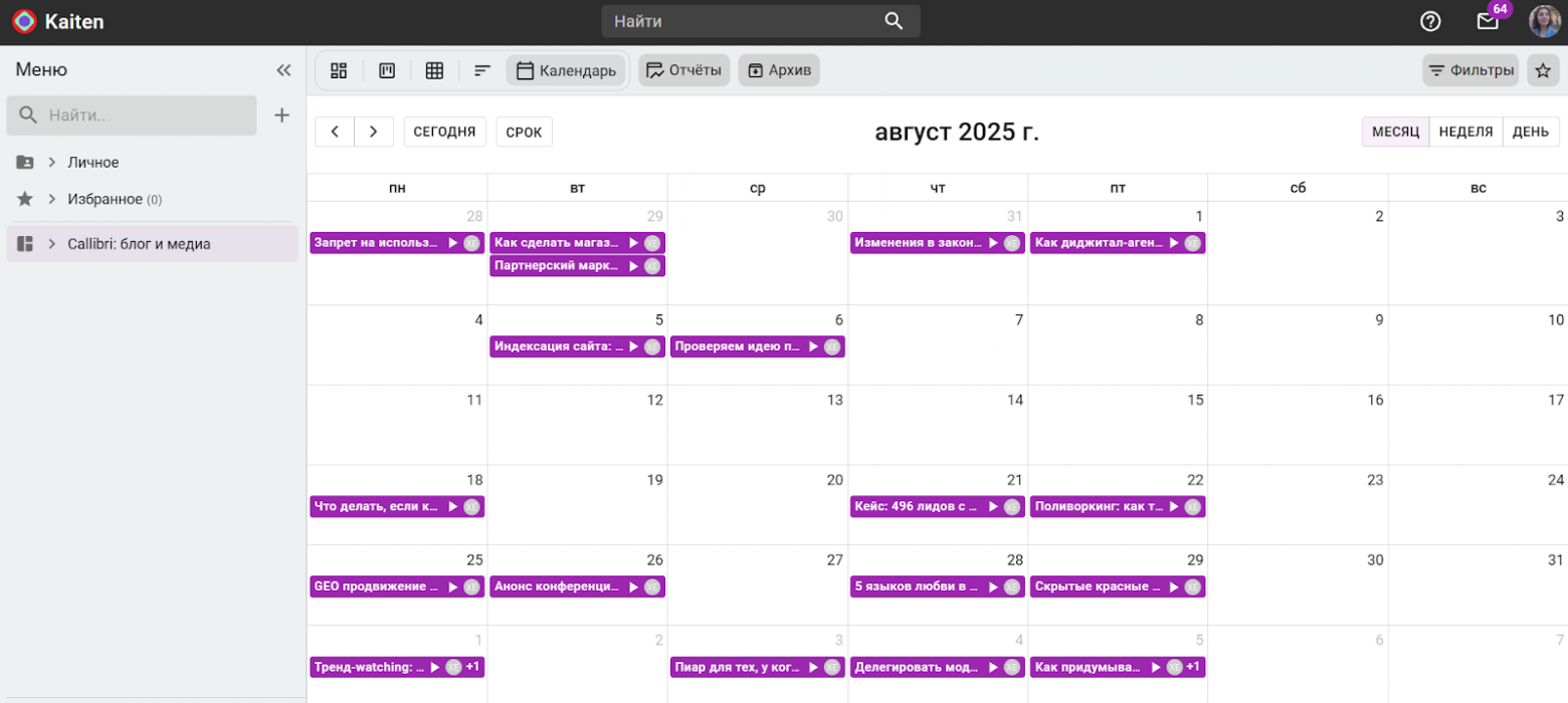 Выбираем таск-менеджер: топ-11 личных и командных сервисов 2026 года - 3