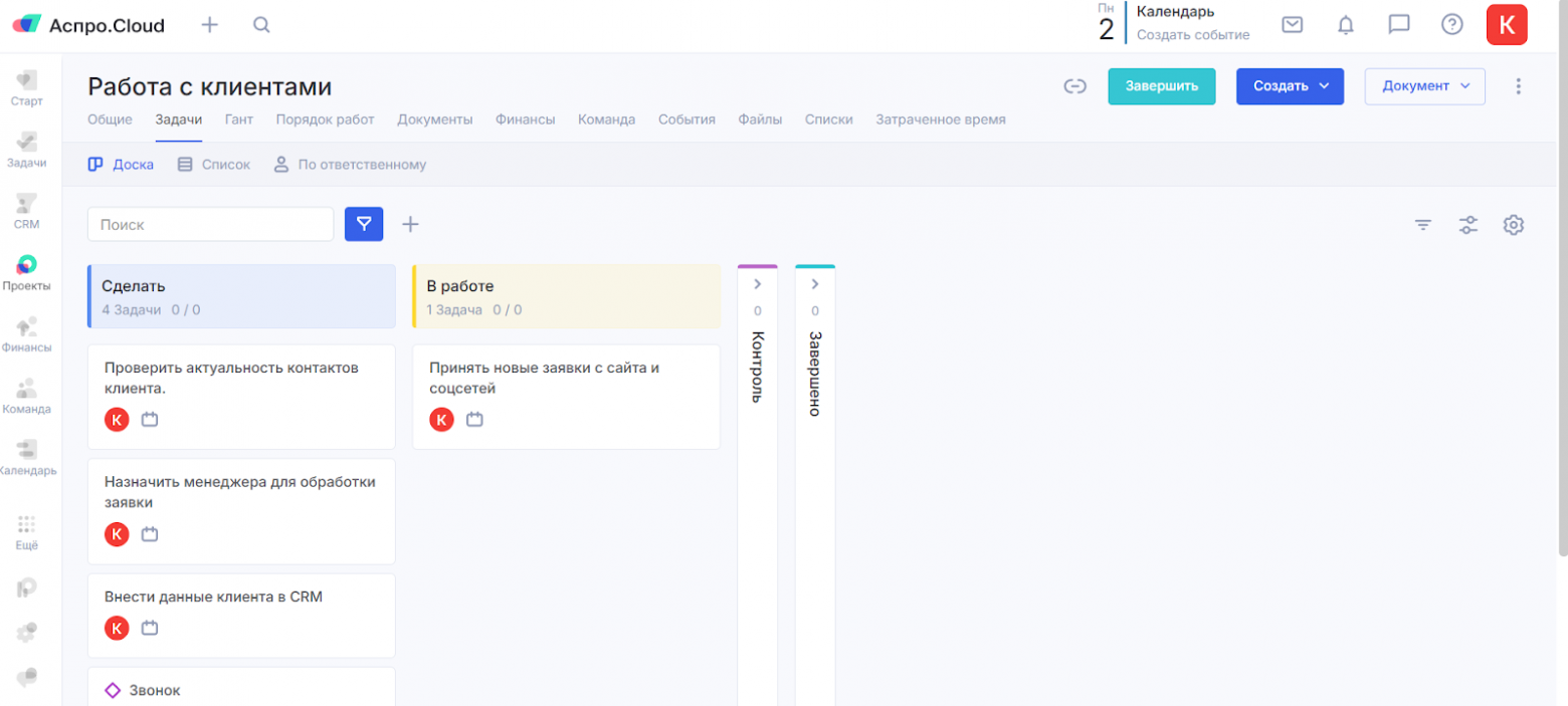 Выбираем таск-менеджер: топ-11 личных и командных сервисов 2026 года - 5