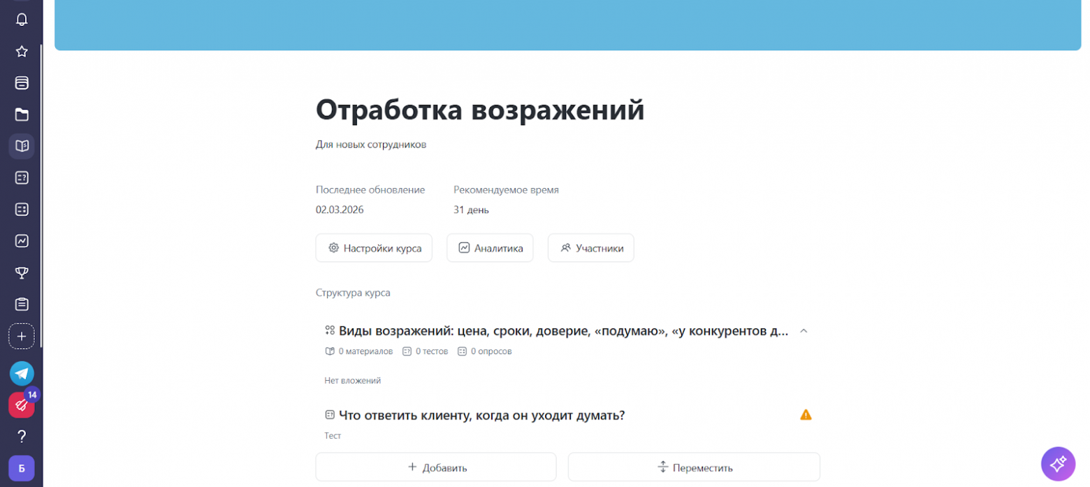 Выбираем таск-менеджер: топ-11 личных и командных сервисов 2026 года - 7