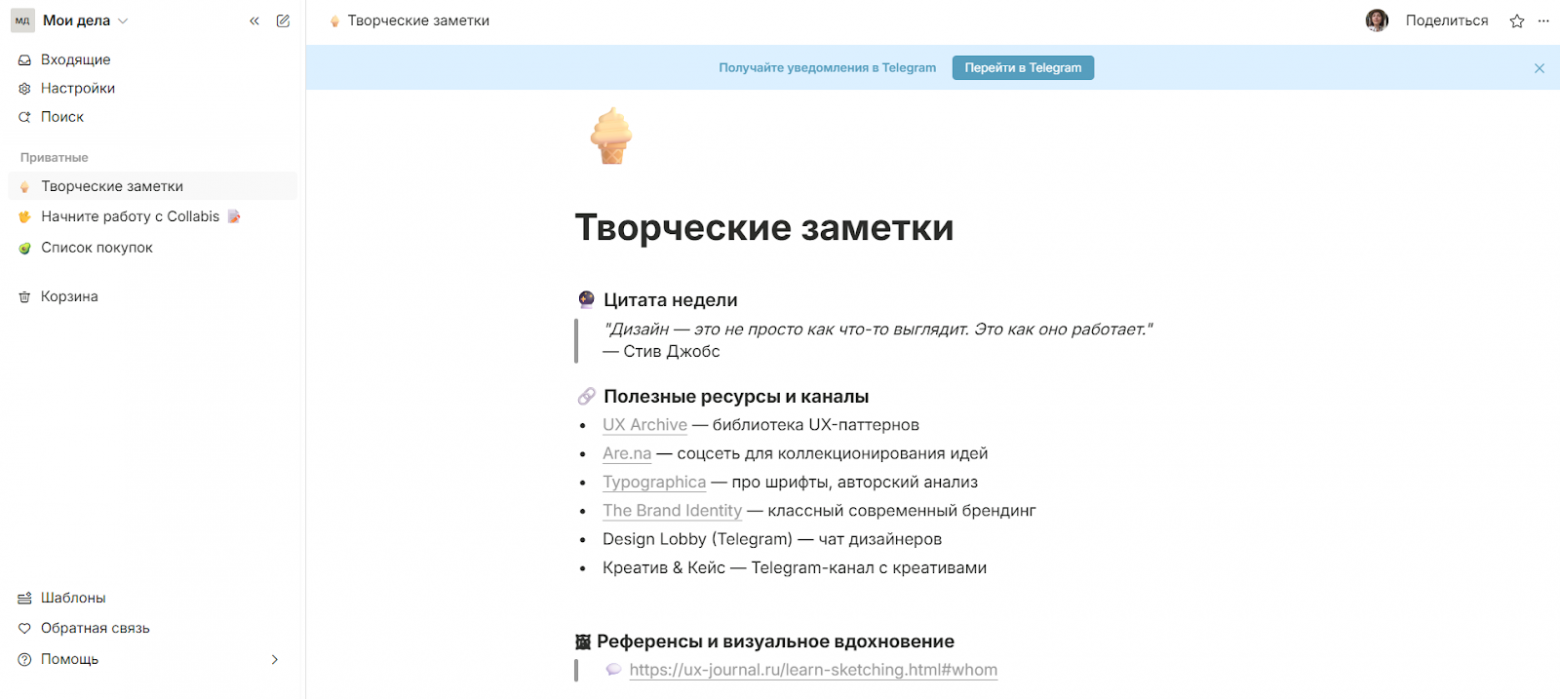 Выбираем таск-менеджер: топ-11 личных и командных сервисов 2026 года - 9