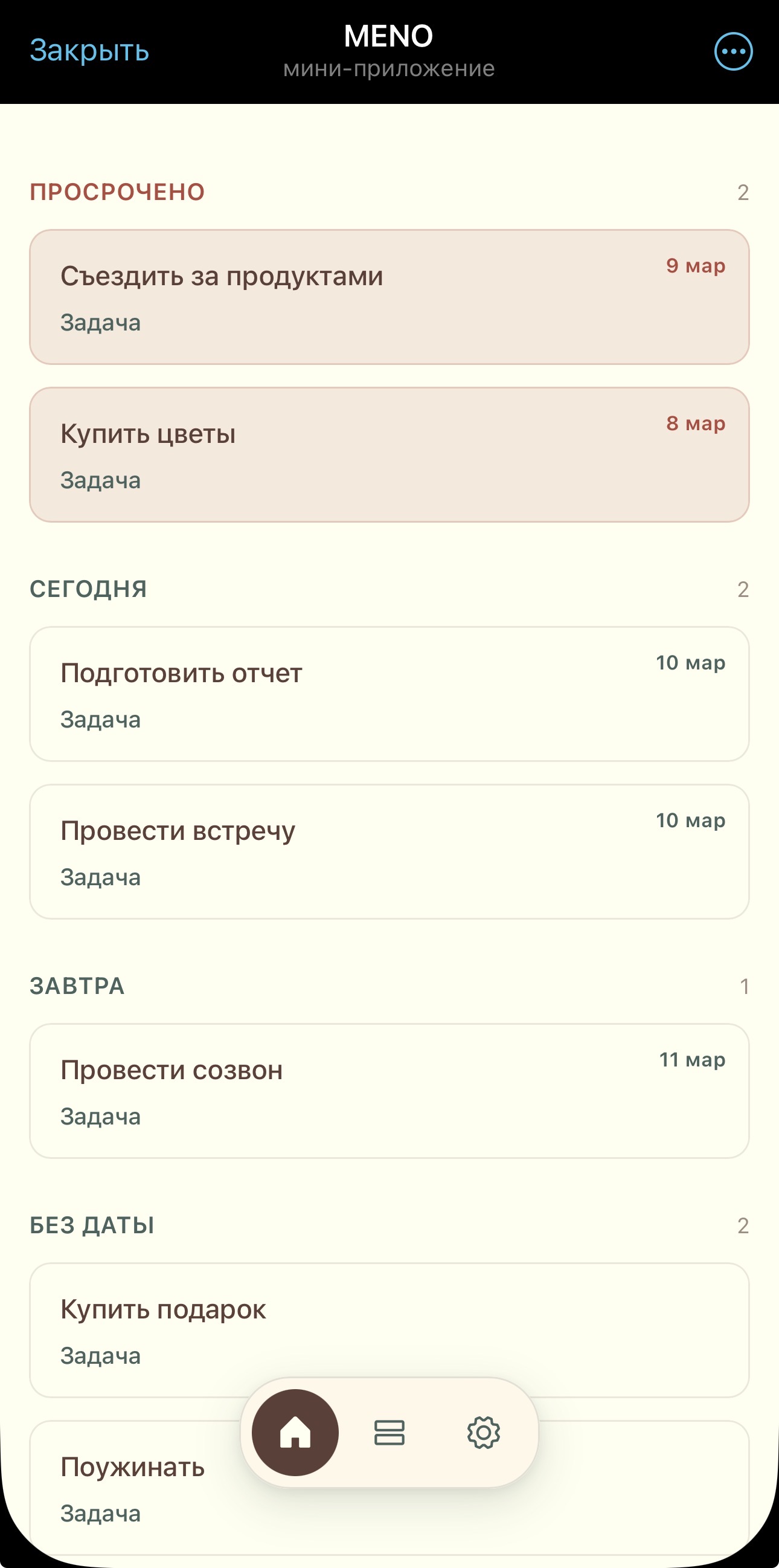 Как я перестал терять задачи в Telegram и зачем написал для этого бота - 2 Как я перестал терять задачи в Telegram и зачем написал для этого бота - 2