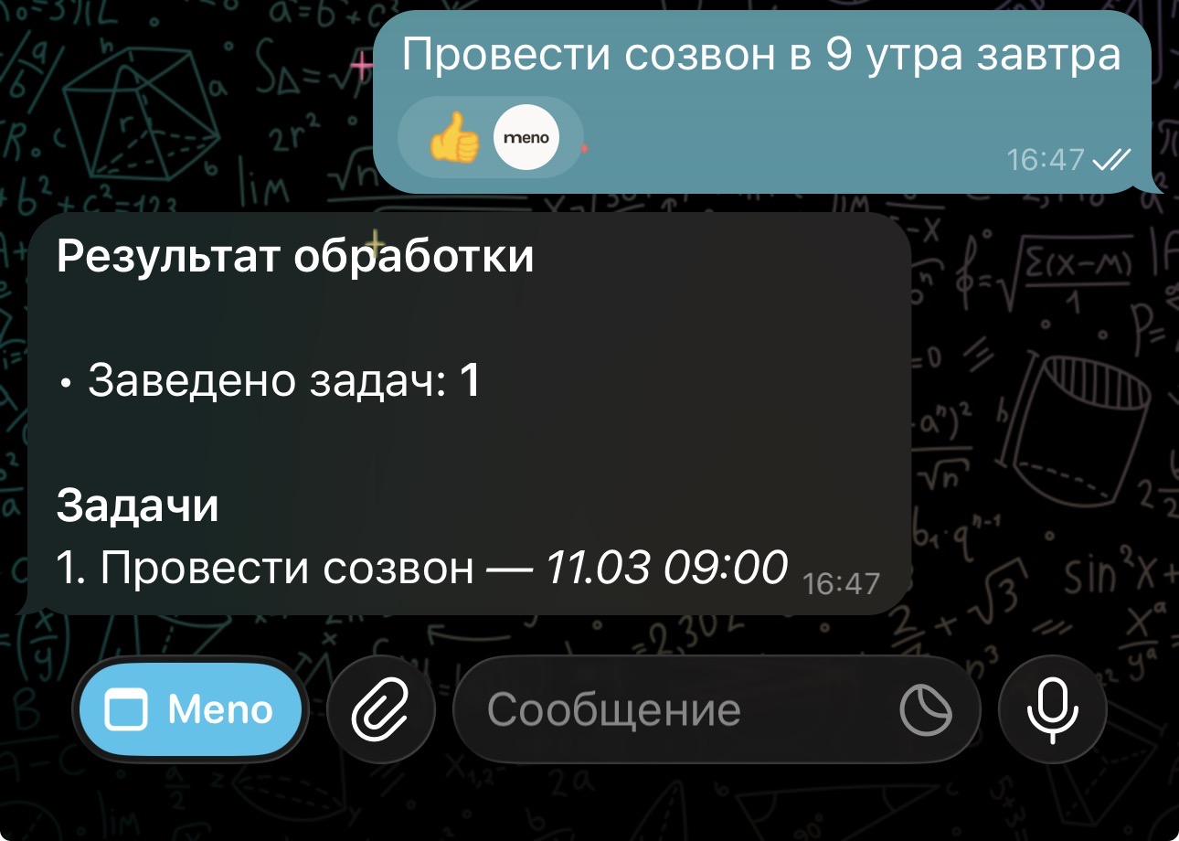 Как я перестал терять задачи в Telegram и зачем написал для этого бота - 1 Как я перестал терять задачи в Telegram и зачем написал для этого бота - 1