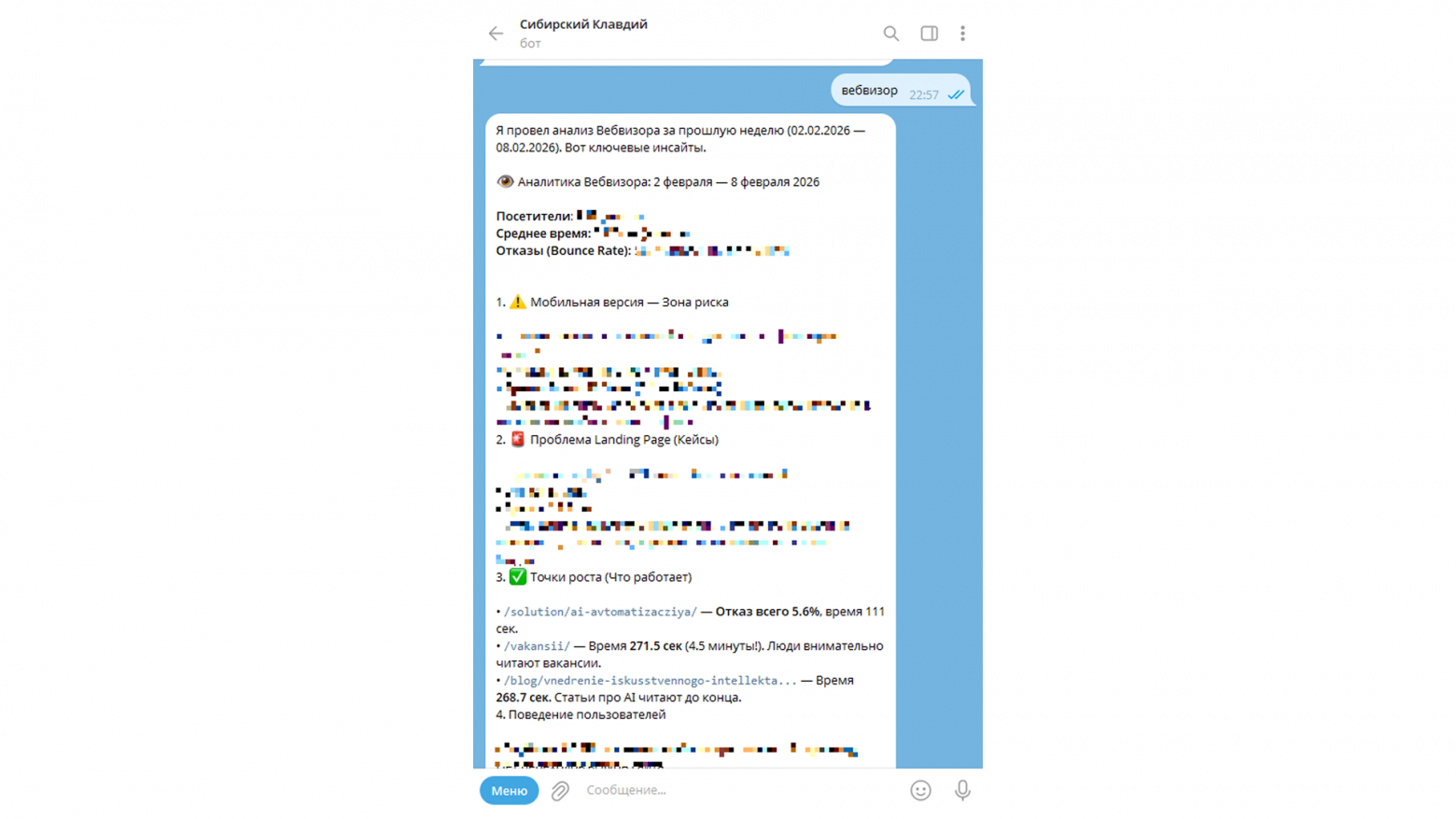 Пример работы с Telegram-ботом, на который завязаны пайплайны маркетинга. Важно: данные собираются автономно в фоне, а не в момент взаимодействия с ботом. Но по команде можно выполнить и вне плана.