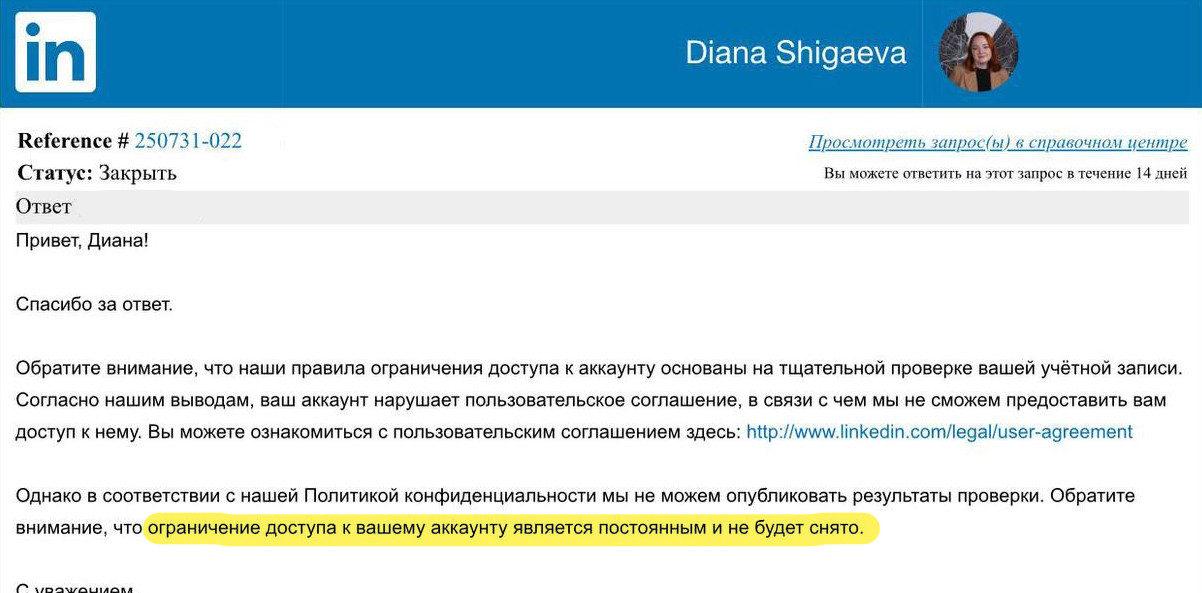 Сообщение от “бывшего”. Такое же холодное, как его сердце  