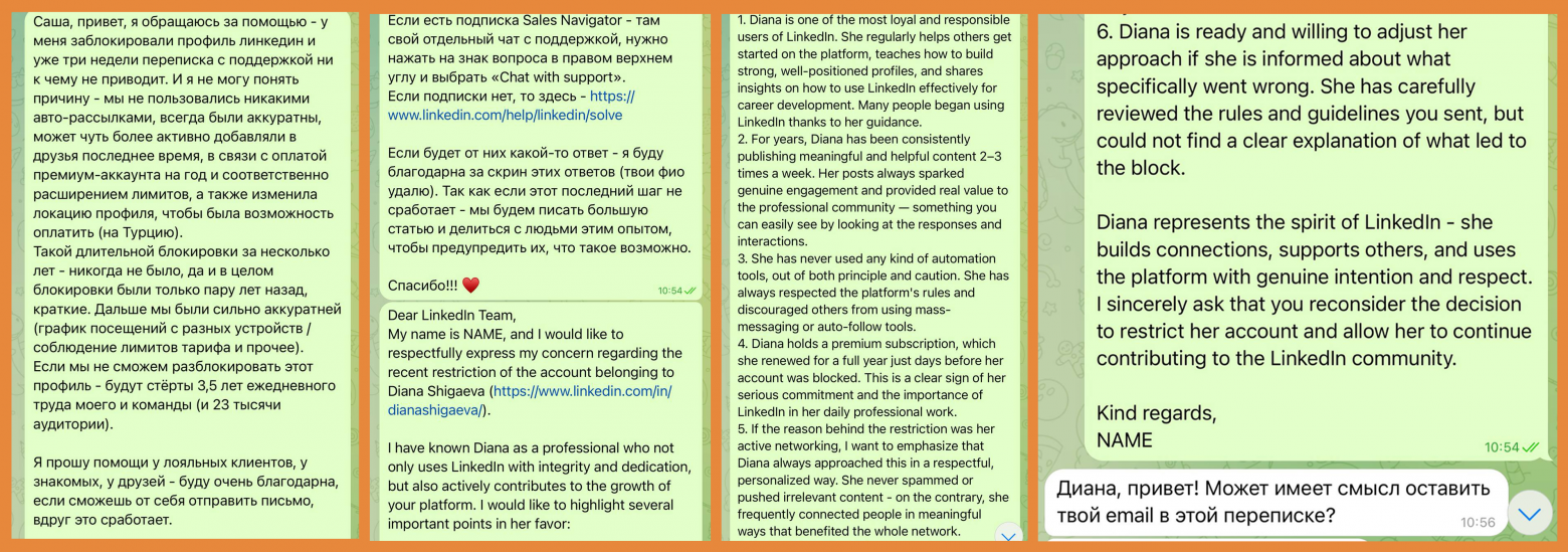 Для их удобства я даже прислала им шаблон, который можно отправить.  