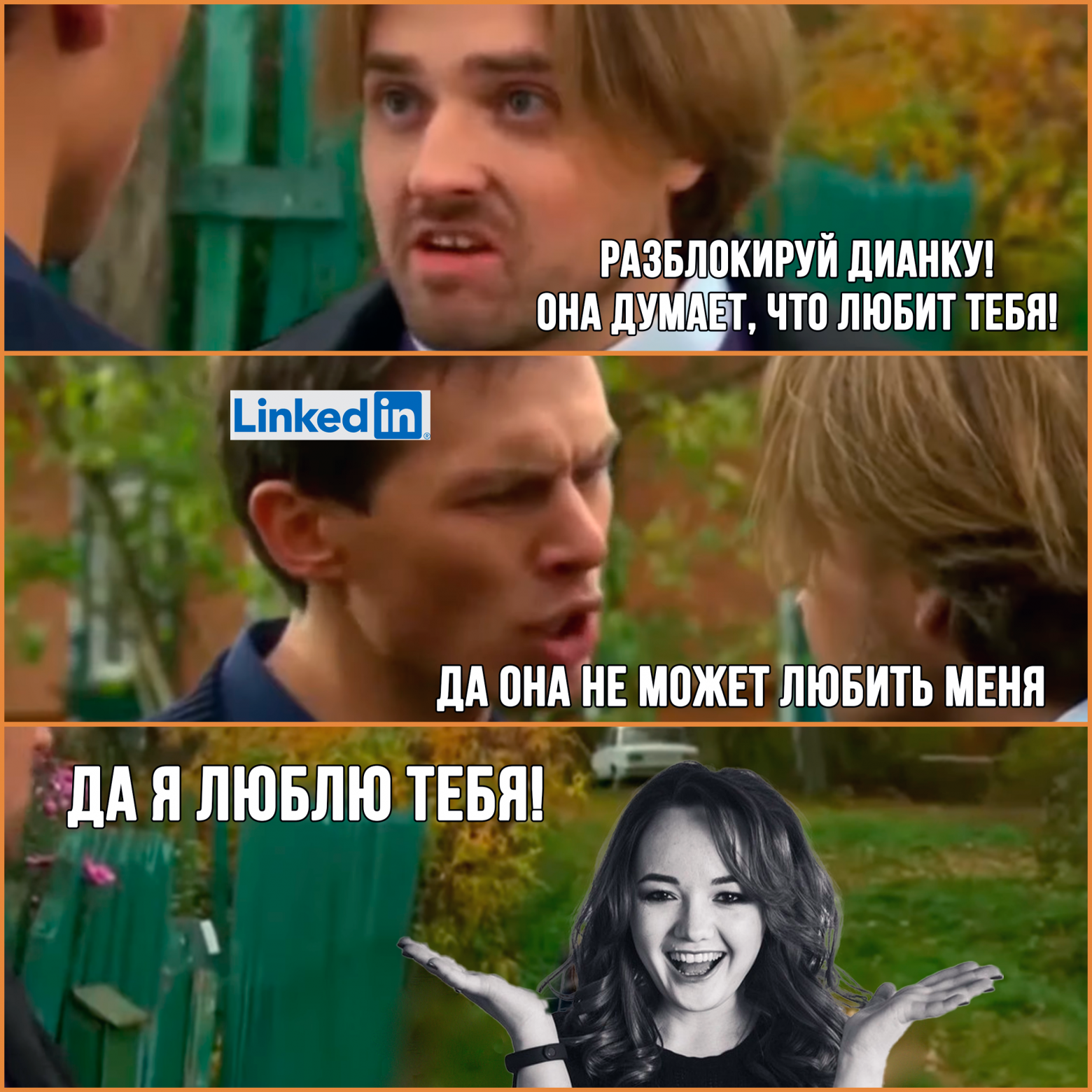 Он меня заблокировал, но я его всё равно люблю! История о потере аккаунта LinkedIn с 23 000 подписчиков - 1